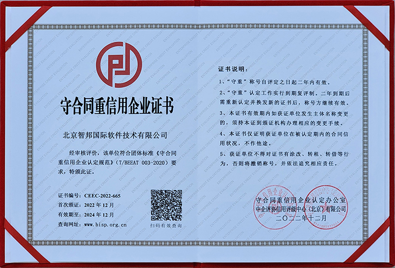 守合同重信用3.jpg 守合同重信用3.jpg