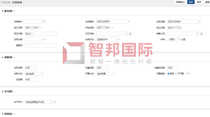 合同添加.jpg 合同添加.jpg