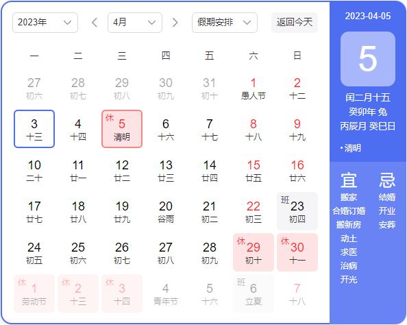 智邦国际2023年清明节放假及值班通知2.jpg 智邦国际2023年清明节放假及值班通知2.jpg