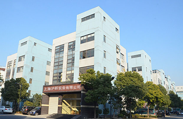 上海沪析实业有限公司