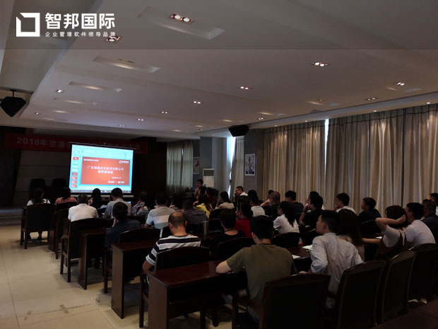 广东国鑫实业股份有限公司智邦国际ERP系统实施现场