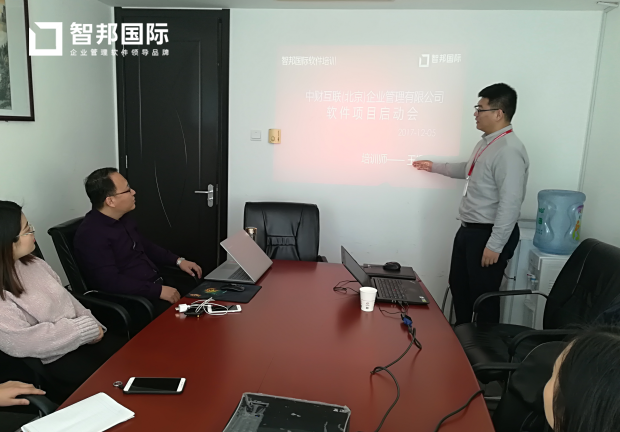 中财互联签约智邦国际ERP系统，助力业绩长虹