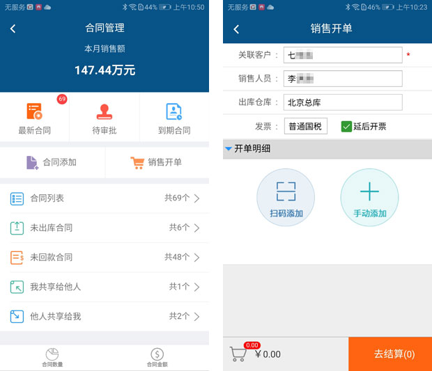 智邦国际31.86版本发布,开启多场景协同管理模式!