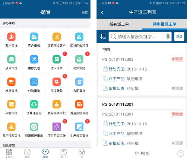 智邦国际31.86版本发布,开启多场景协同管理模式!