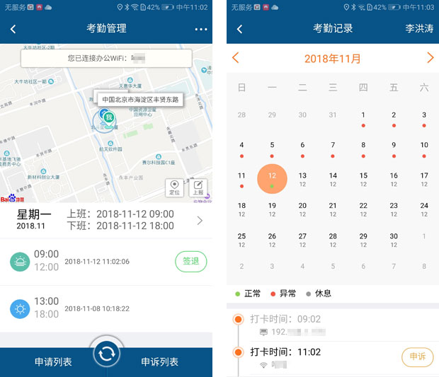 智邦国际31.86版本发布,开启多场景协同管理模式!