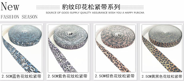 义乌市香云织带有限公司产品