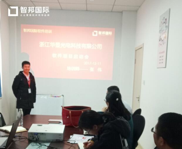 浙江华显光电签约智邦国际ERP系统,助力业务全球化