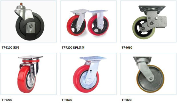 三松脚轮(上海)有限公司产品