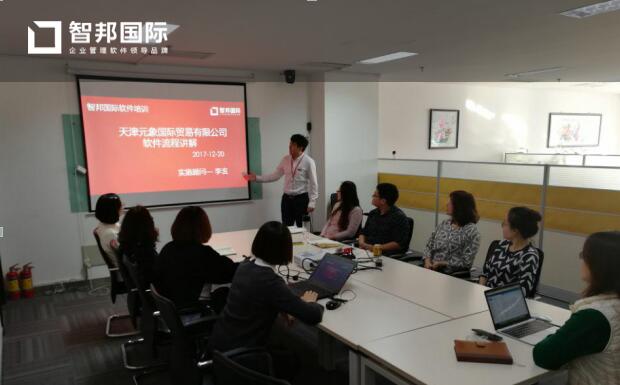 元象国际签约智邦国际ERP系统，助力企业稳健发展