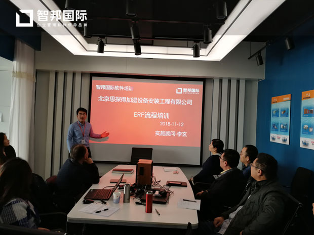 北京思探得加湿设备安装工程有限公司智邦国际机械行业管理系统实施现场