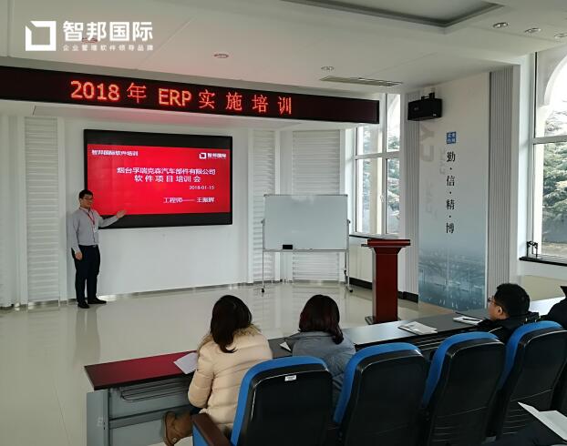 孚瑞克森签约智邦国际ERP系统，协助业务所向披靡