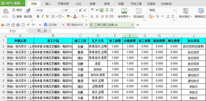 智邦国际31.83版本发布,一键极速连接企业供应链!