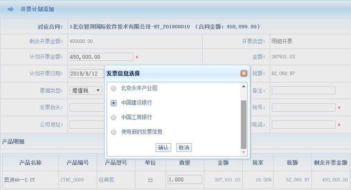 智邦国际31.83版本发布,一键极速连接企业供应链!