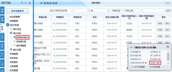 智邦国际31.83版本发布,一键极速连接企业供应链!