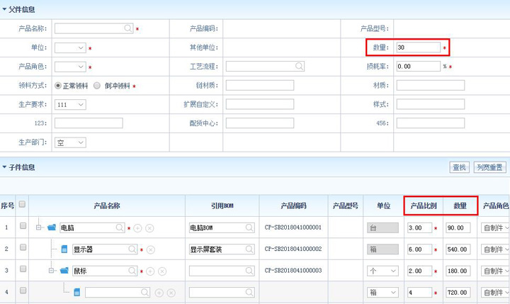智邦国际31.83版本发布,一键极速连接企业供应链!