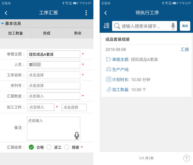 智邦国际31.83版本发布,一键极速连接企业供应链!