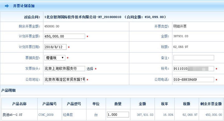 智邦国际31.83版本发布,一键极速连接企业供应链!