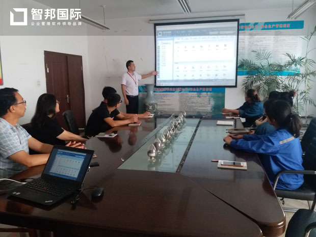 秦皇岛市雅豪新材料科技有限公司智邦国际ERP系统实施现场