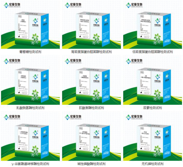 宏葵生物(中国)股份有限公司产品