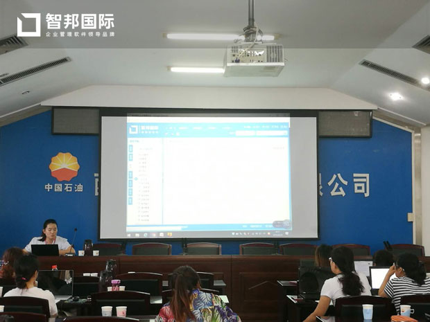 西安长庆化工集团有限公司智邦国际进销存系统实施现场