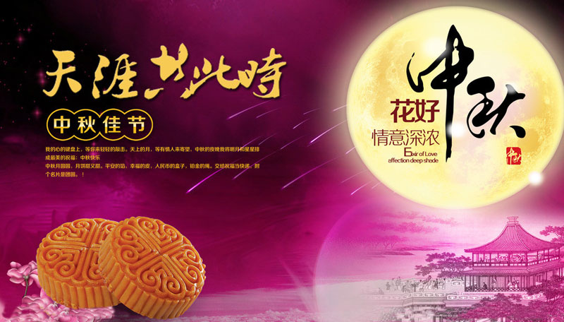 智邦国际2018年中秋节放假通知