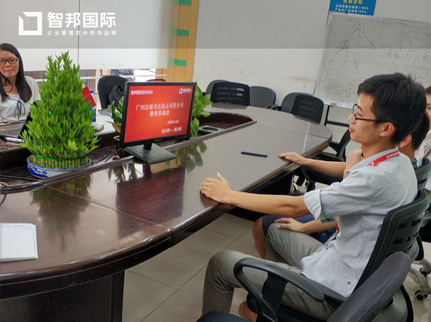 广州法德美化妆品有限公司智邦国际ERP系统实施现场