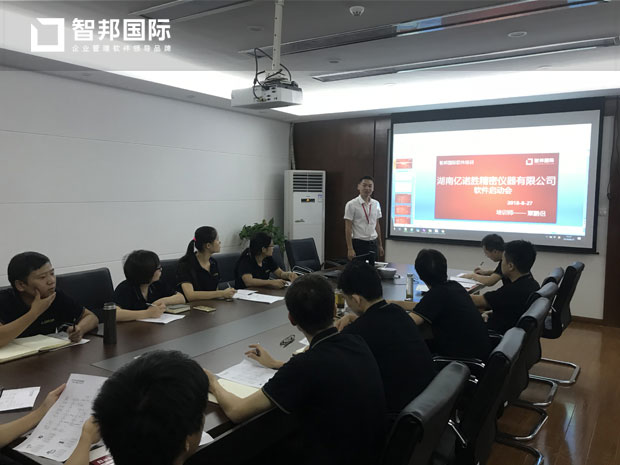 湖南亿诺胜精密仪器有限公司智邦国际ERP系统实施现场