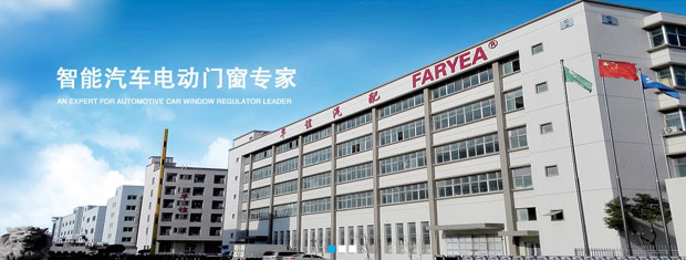 湖南华谊汽车电子电器科技有限公司