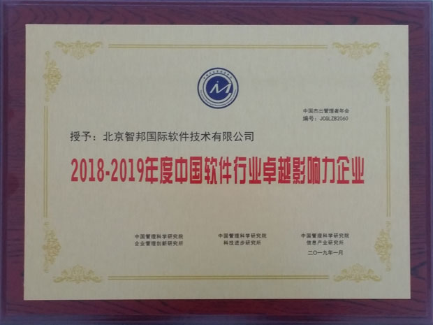 新年捷报频传,智邦国际三喜临门!