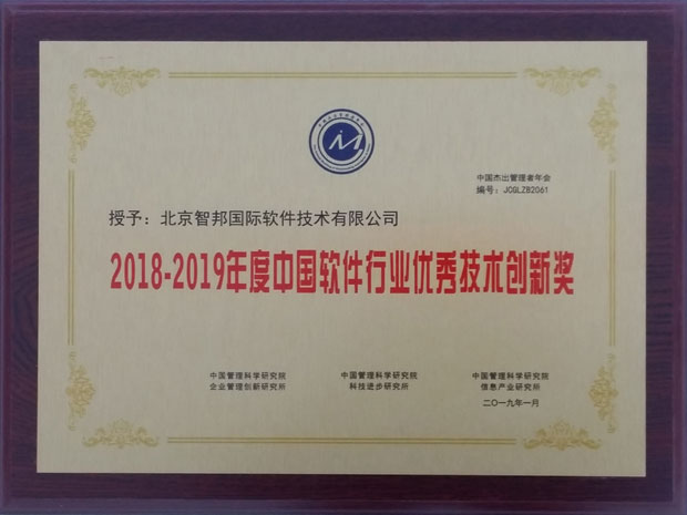 新年捷报频传,智邦国际三喜临门!