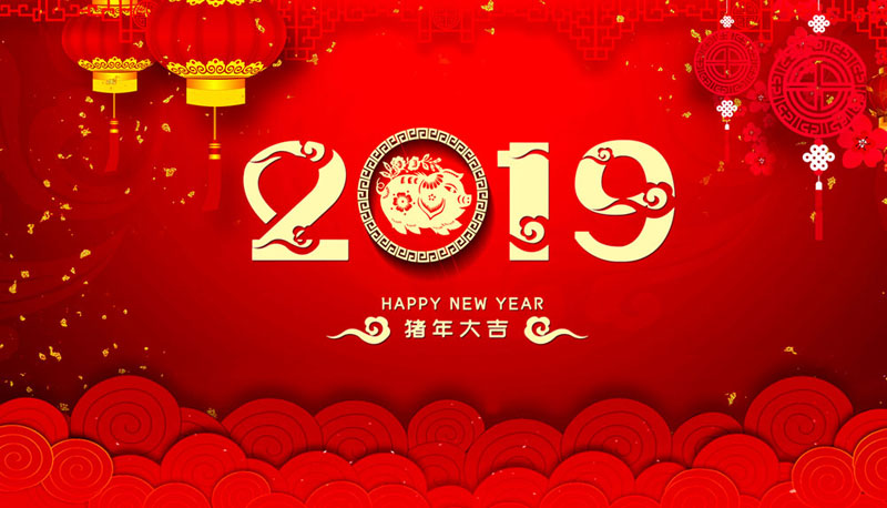 智邦国际:新年新气象,开工庆吉祥!