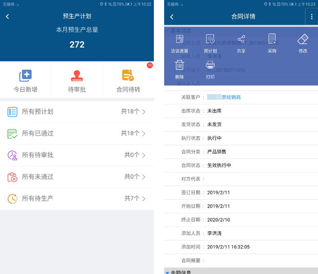 智邦国际31.88版本发布,全面加速企业智能自动化转型!