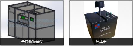 北京腾龙慧思科技有限公司产品