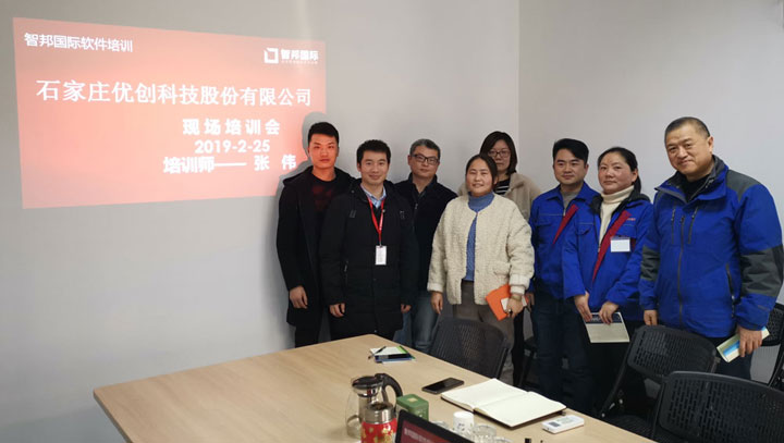 石家庄优创科技启用智邦国际ERP系统实施工程师上门服务