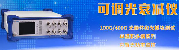 深圳市伽蓝特科技有限公司产品