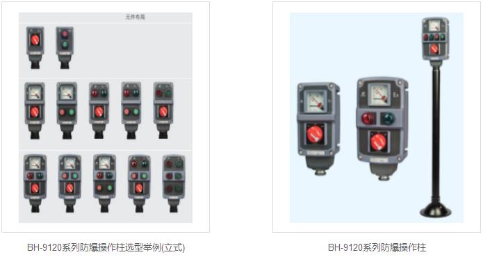 大庆宏富来电气设备制造有限公司产品