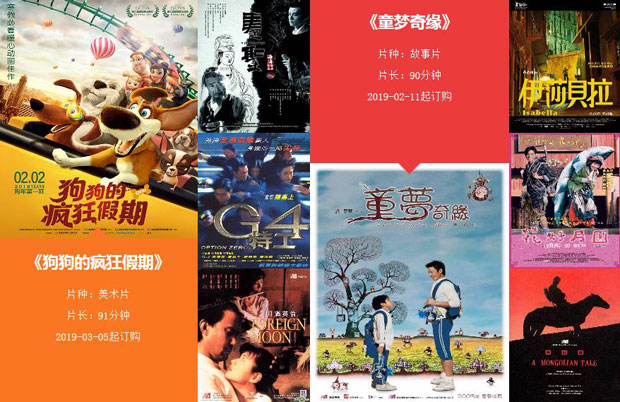 北京世纪东方数字电影院线有限公司0.8K影片区