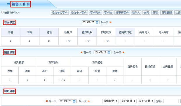 智邦国际ERP系统:用数字化管理绽放数据尊严