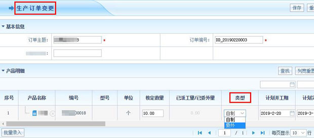 智邦国际ERP系统:用数字化管理绽放数据尊严