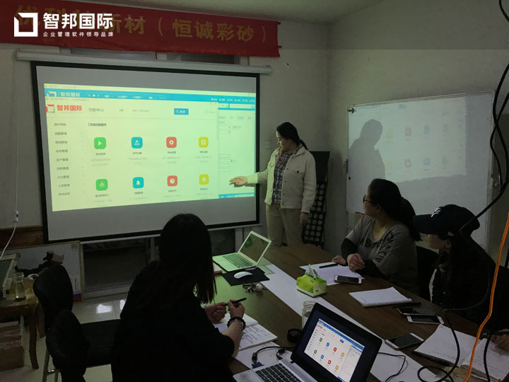 石家庄优科特新型材料有限公司智邦国际ERP系统实施现场