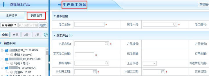智邦国际31.89版本发布，开启多维一体化管理模式！