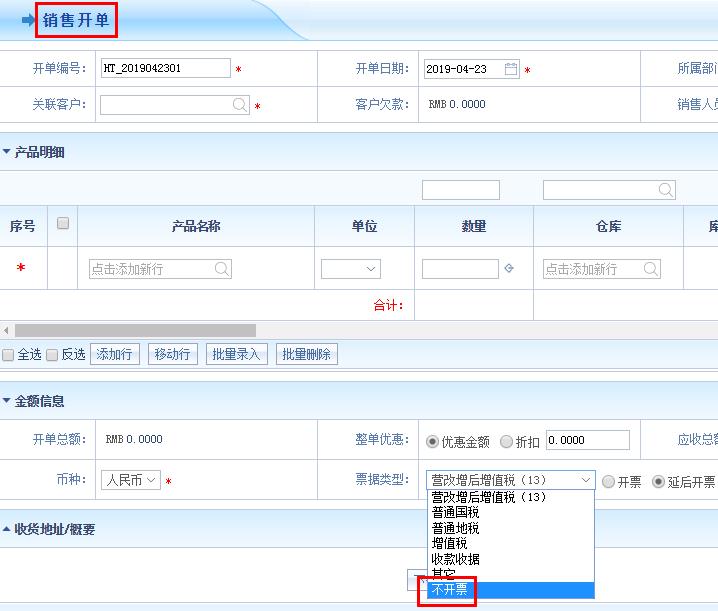 智邦国际31.89版本发布，开启多维一体化管理模式！