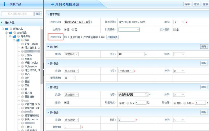 智邦国际31.89版本发布，开启多维一体化管理模式！