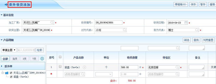 智邦国际31.89版本发布，开启多维一体化管理模式！