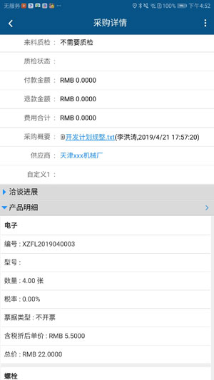 智邦国际31.89版本发布，开启多维一体化管理模式！