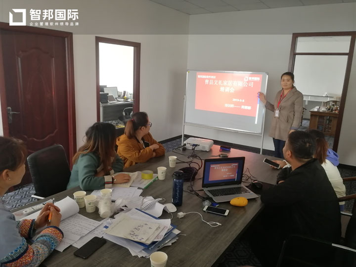 山东曹县文礼家居有限公司智邦国际ERP系统实施现场