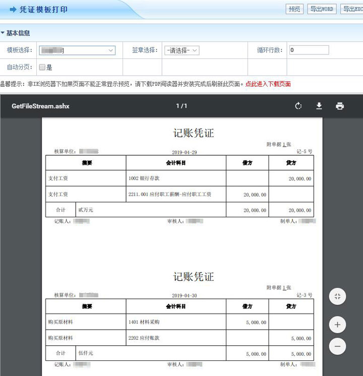智邦国际31.90版本发布，极简管理加速企业智能互联！