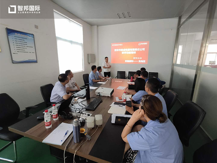 吉林市核成电器有限公司智邦国际ERP系统实施现场