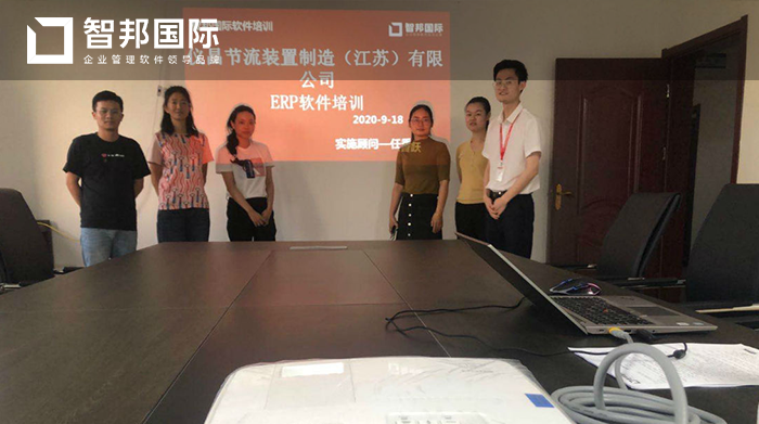 仪昌节流装置成功签约智邦国际ERP系统，助力企业打造智慧工厂