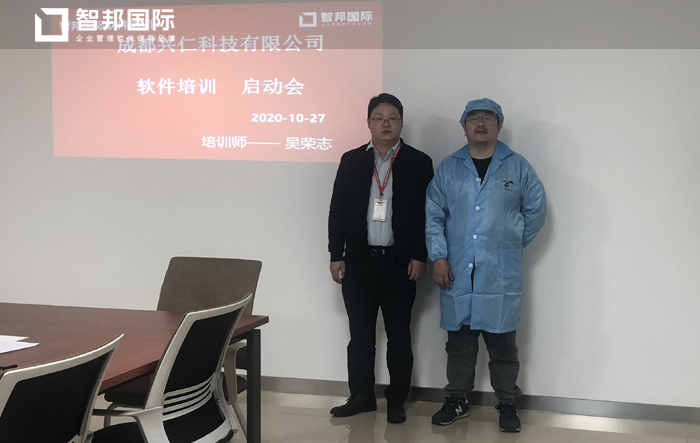 兴仁科技签约智邦国际ERP系统，数字化配方的项目管理有点“甜”！